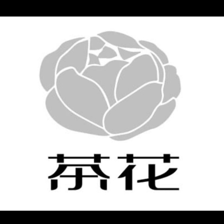 茶花精品生活家居