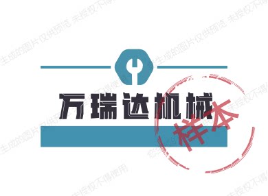 万瑞达机械