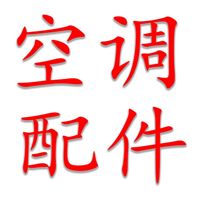 榄太电器企业店