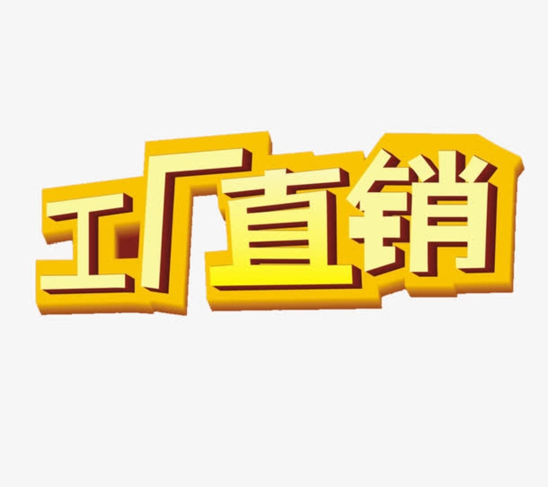 沐芽工厂直销批发