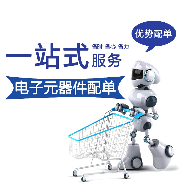 深圳市宇芯源电子