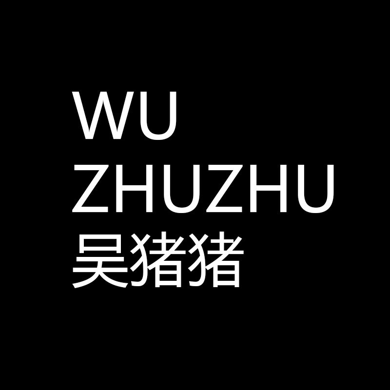 吴猪猪旗舰店