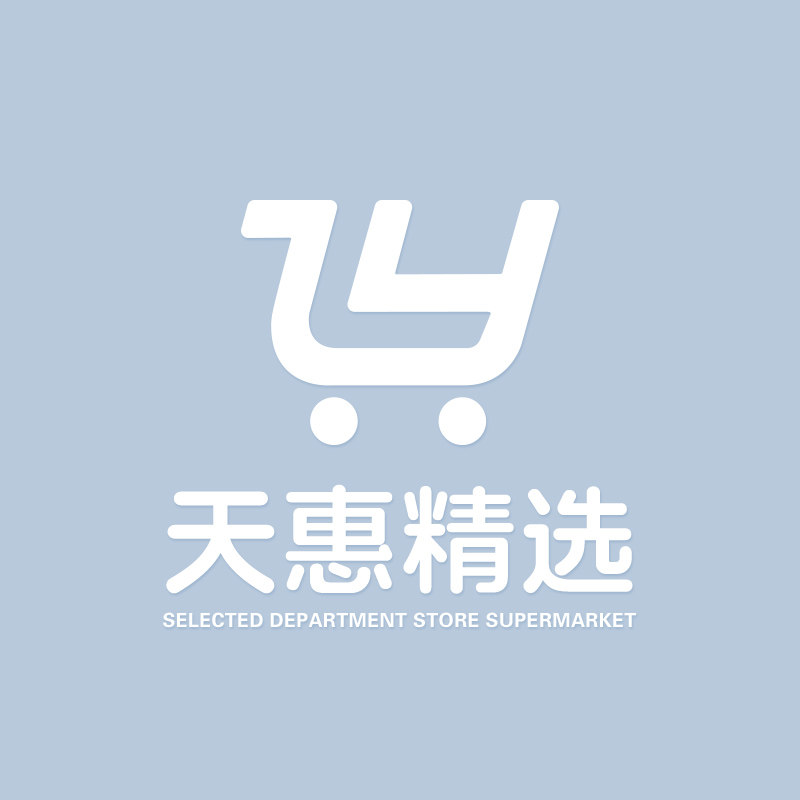 天惠精选百货超市