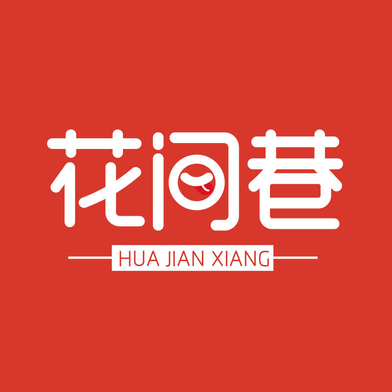 花间巷工厂企业店