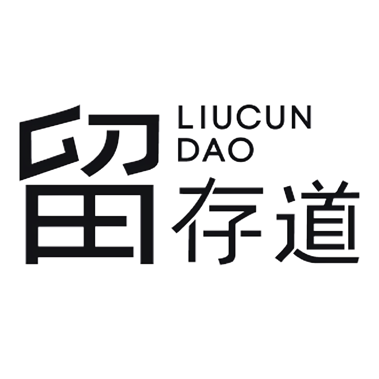 留存道旗舰店
