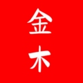 金木金属定制加工