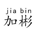 加彬旗舰店