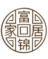 富锦家居用品店