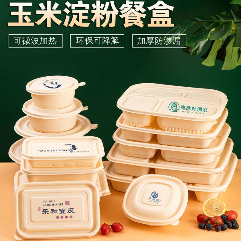 盛华禾易源淀粉基环保餐具
