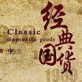 国货之光老牌护肤