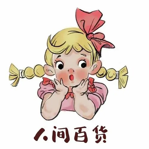 自安小铺