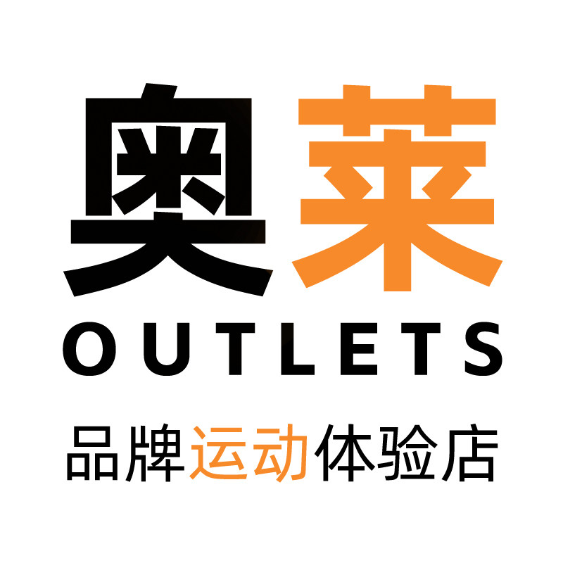 奥莱运动品牌体验店