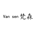梵森Van Sen
