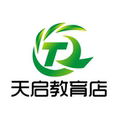 天启教育店
