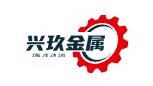 兴玖金属丝网制品