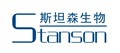 斯坦森（广州）生物科技公司