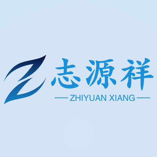 志源祥旗舰店