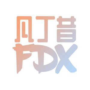 丁凡昔