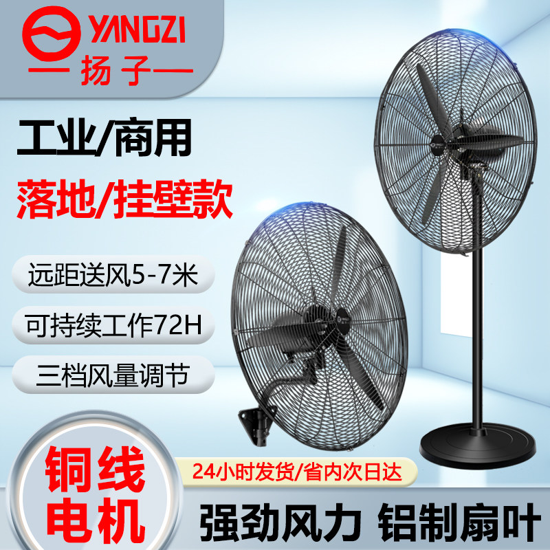 电风扇批发量大划算