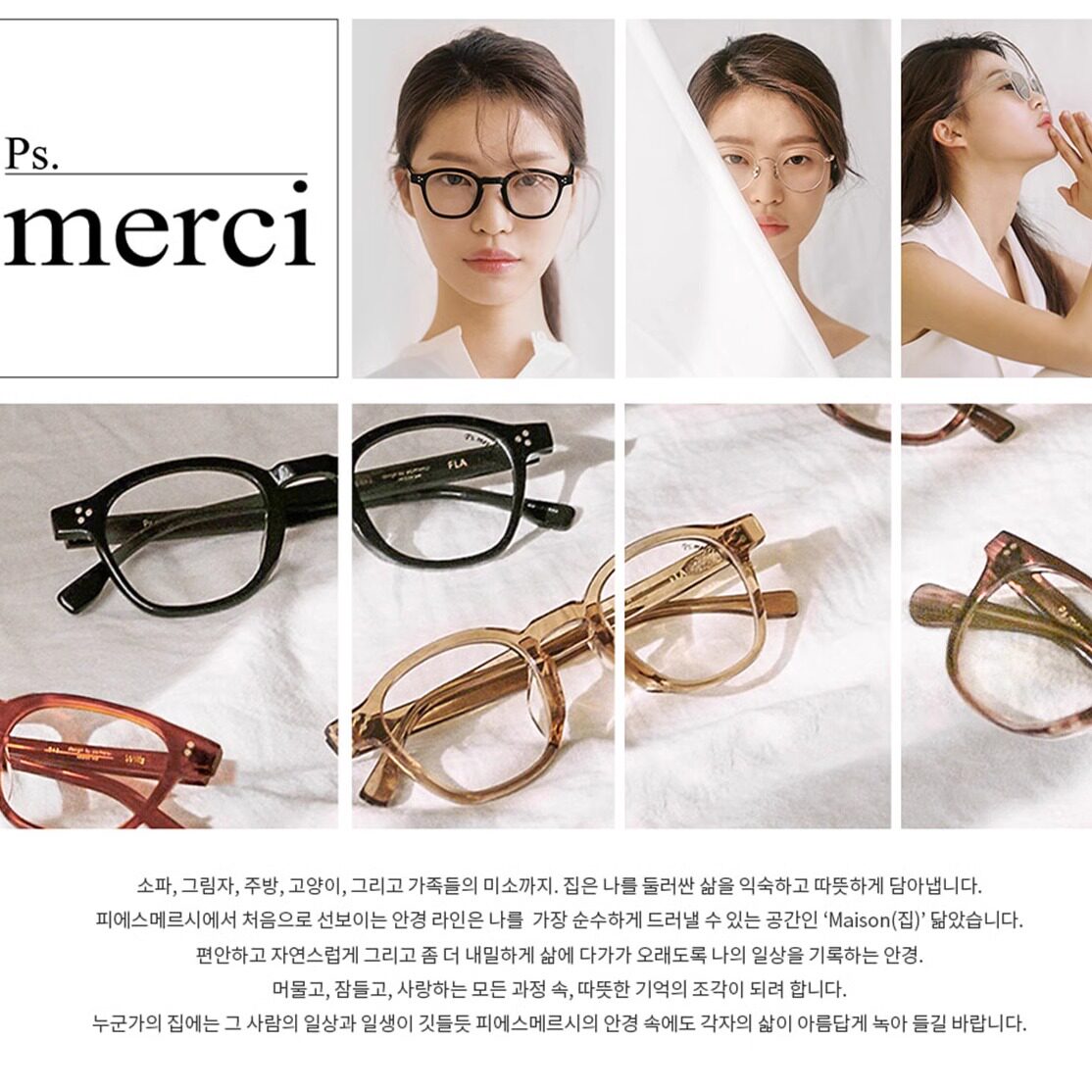 Ps merci彼蜜思眼镜
