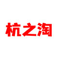 杭之淘旗舰店