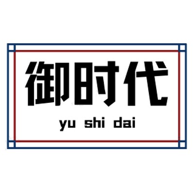 御时代家具店 店铺LOGO