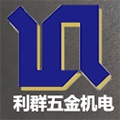 利群五金机电