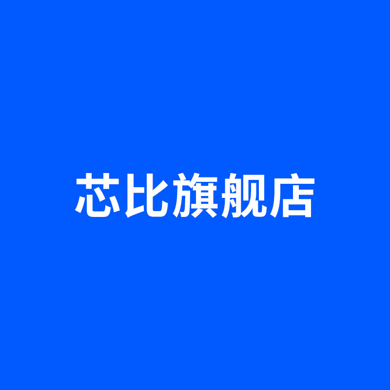 芯比旗舰店