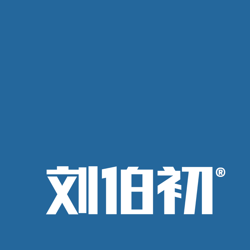 刘伯初旗舰店