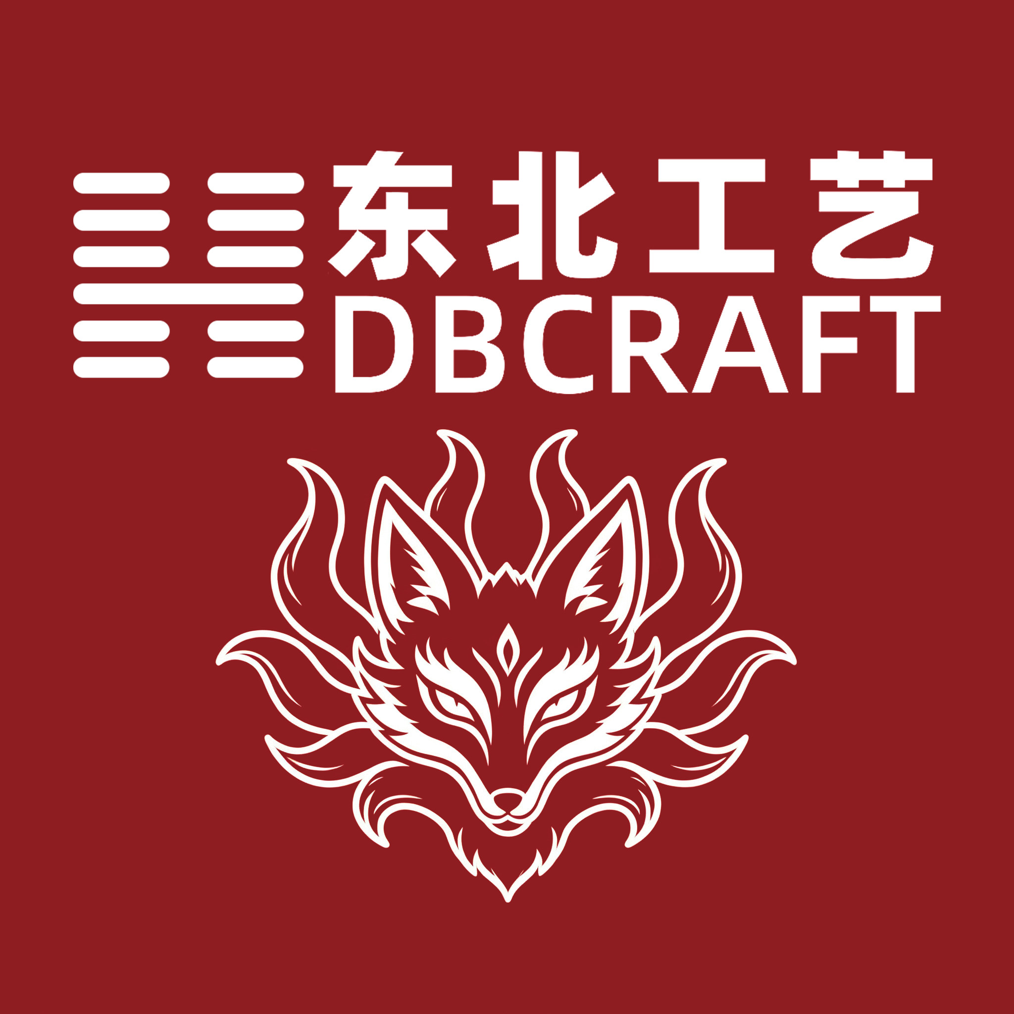东北工艺胡家