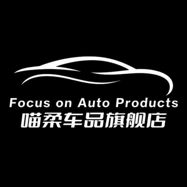 喵柔车品旗舰店
