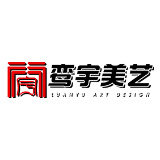 鸾宇美艺企业店