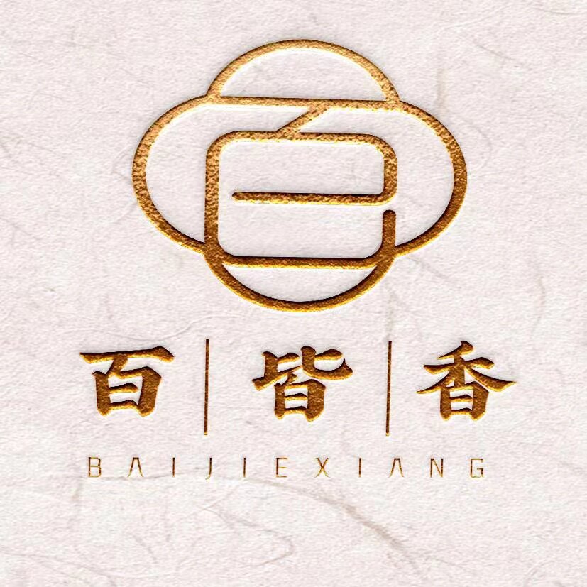 百皆香天然手工香企业店