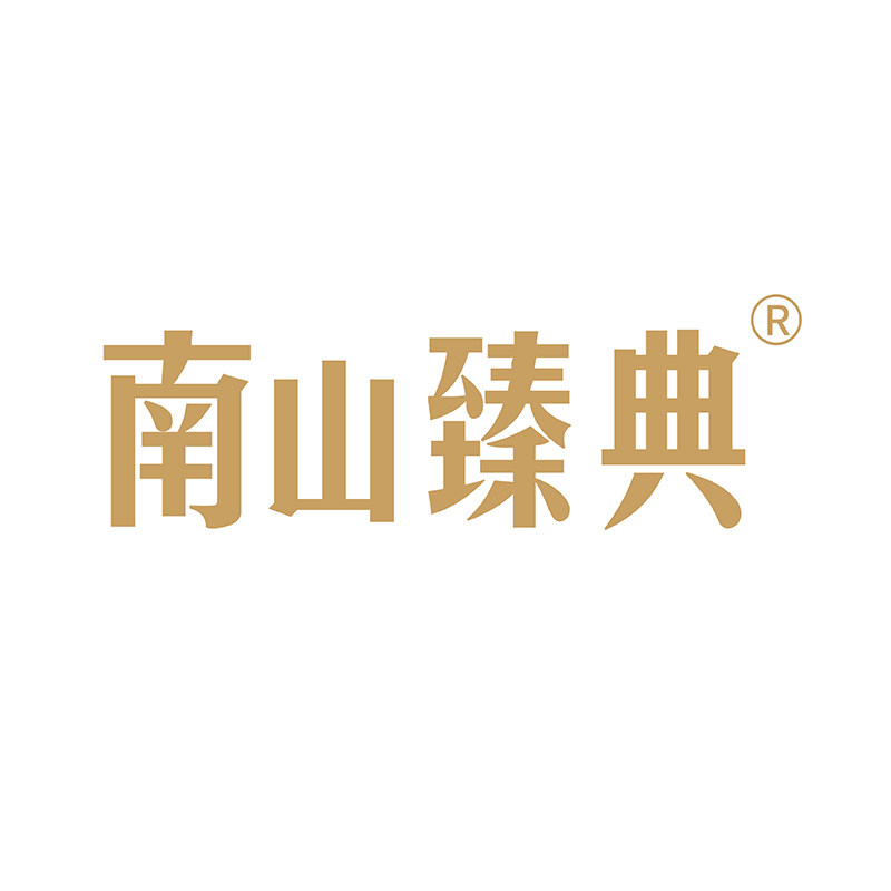 南山臻典旗舰店
