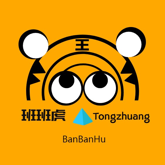 班班虎童装