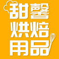 广州甜馨烘焙用品 店铺LOGO