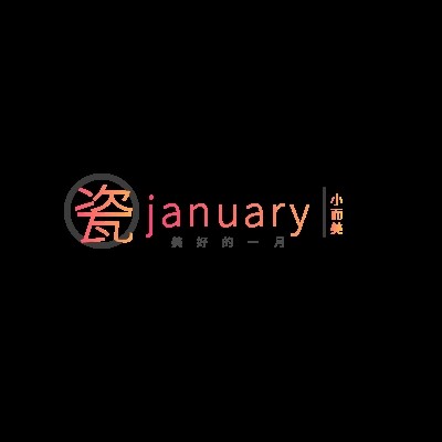 JanuAry旗舰店