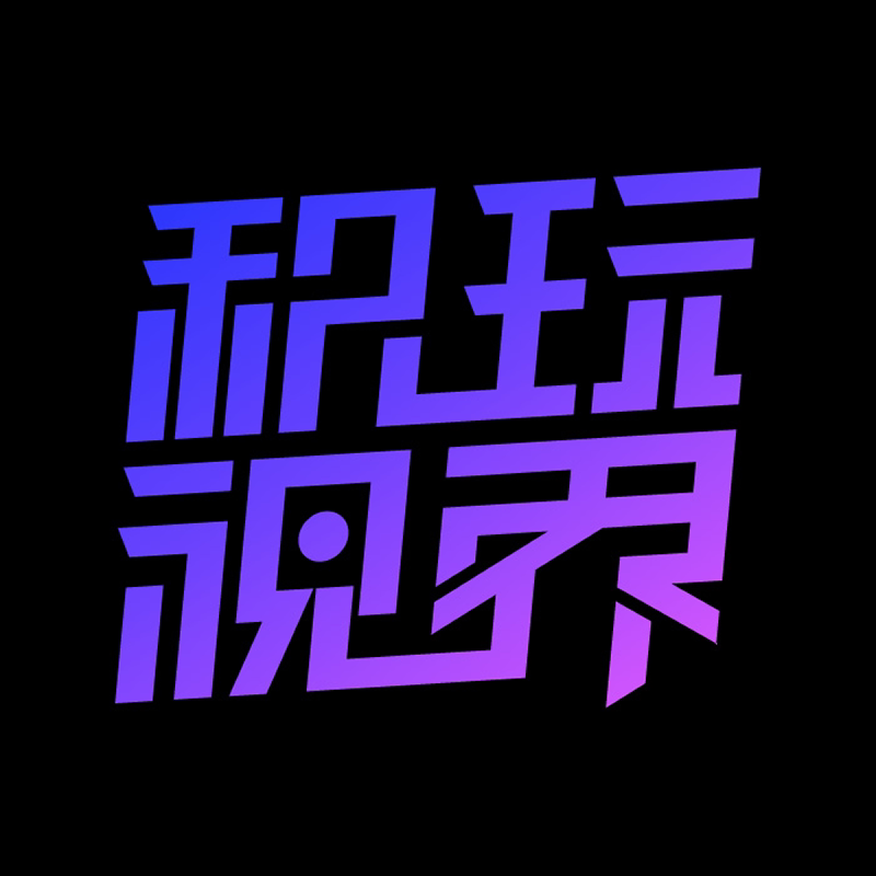 积玩视界