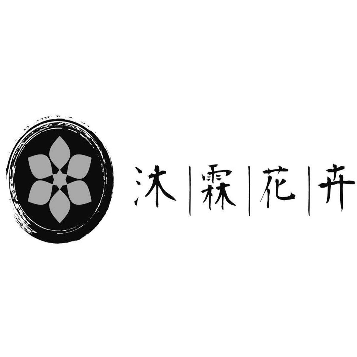 沐霖花卉基地直销