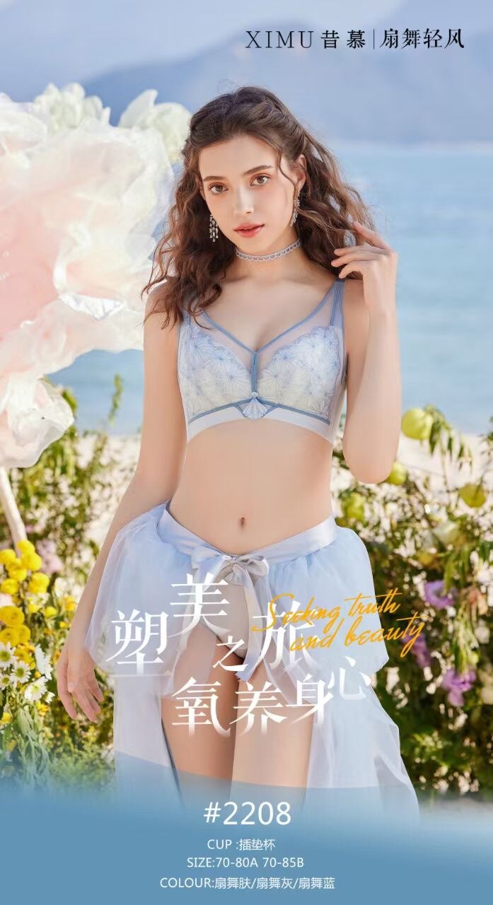 合肥中绿昔慕内衣店