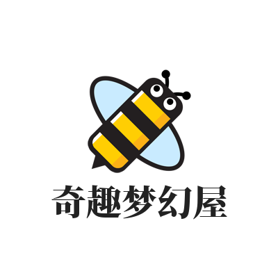 奇趣梦幻屋