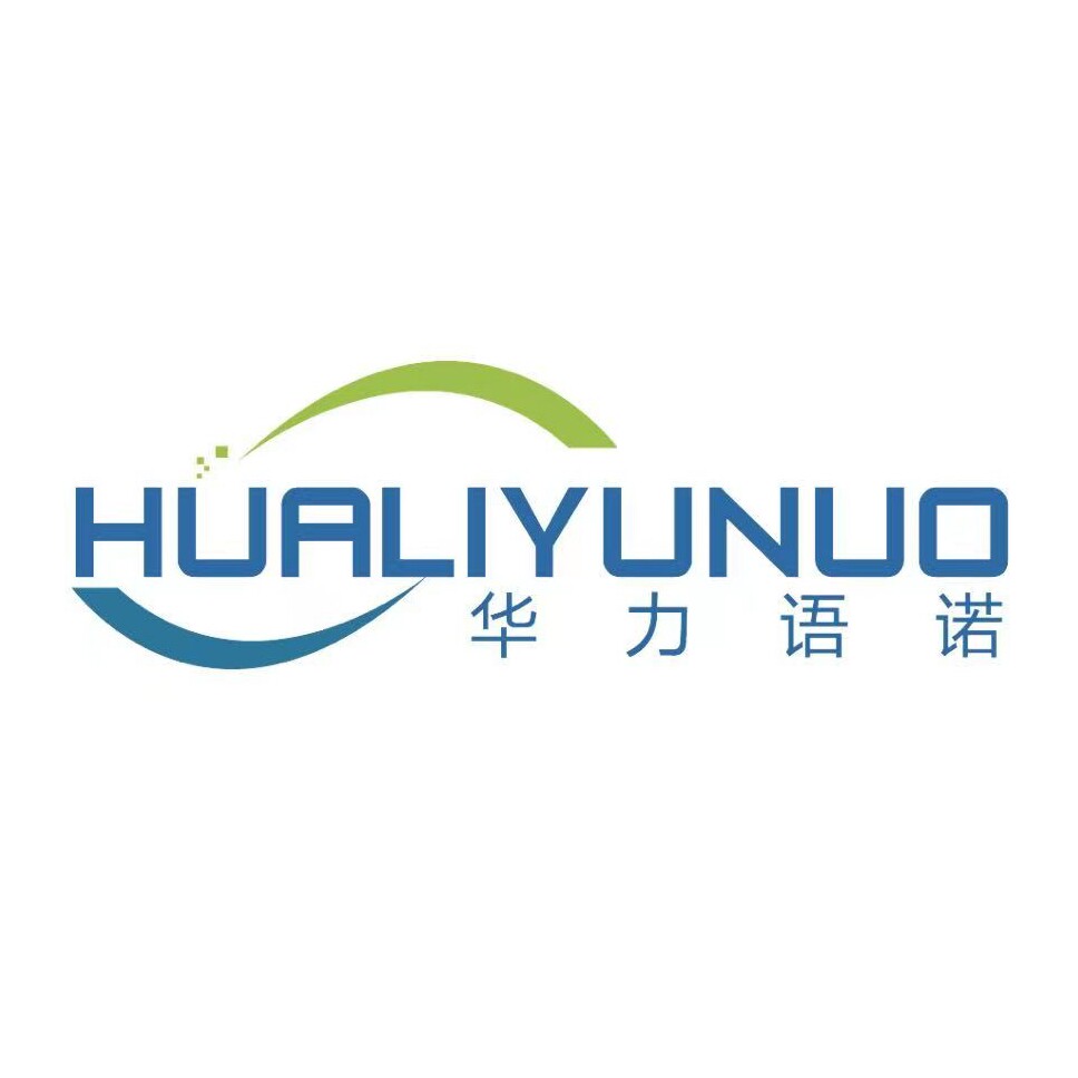华力语诺旗舰店