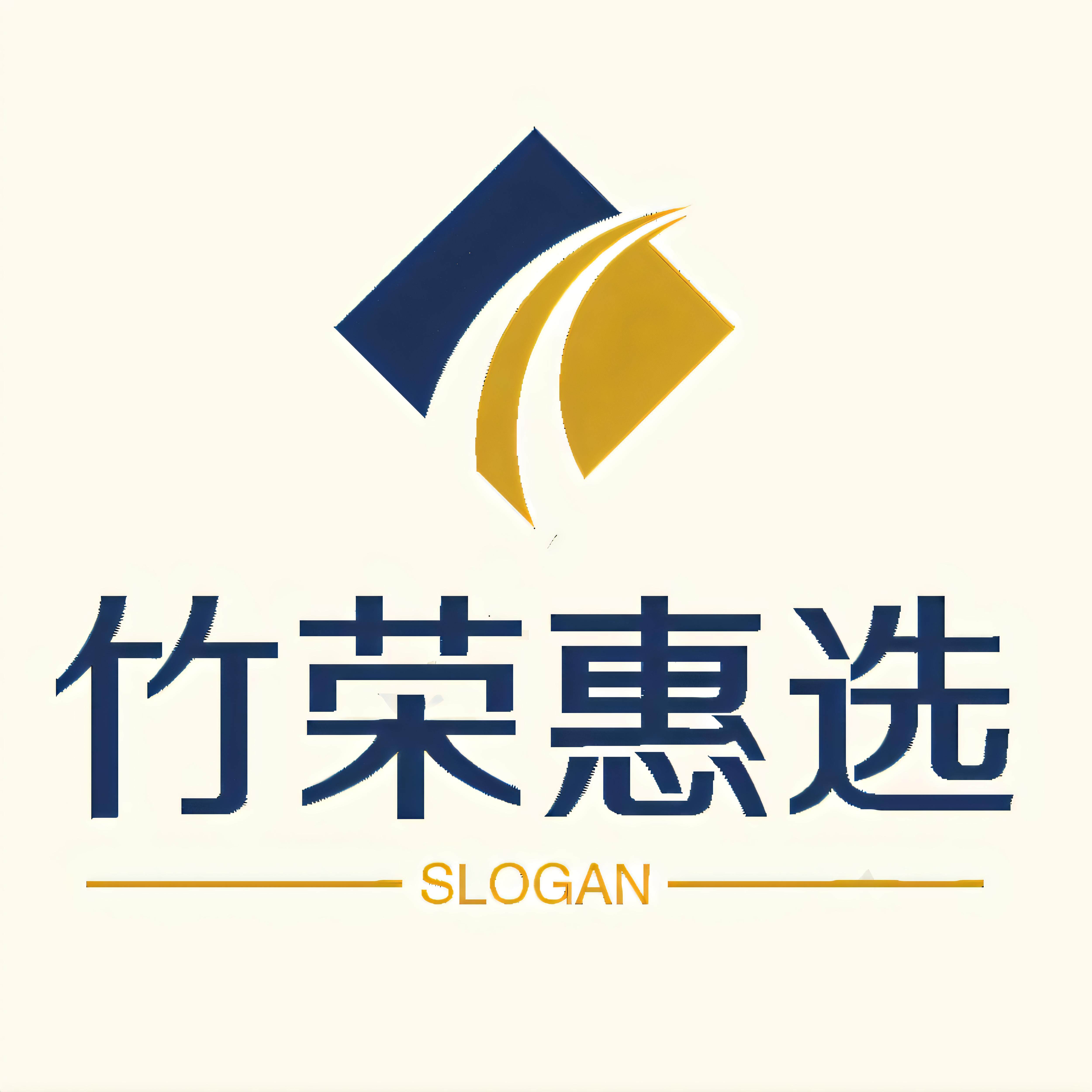 竹荣惠选