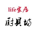 德国life家居厨具坊