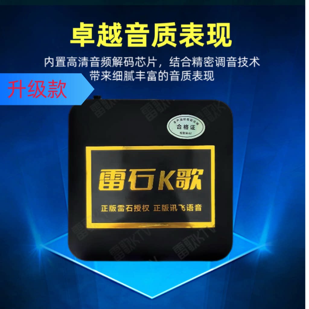 点歌机小店