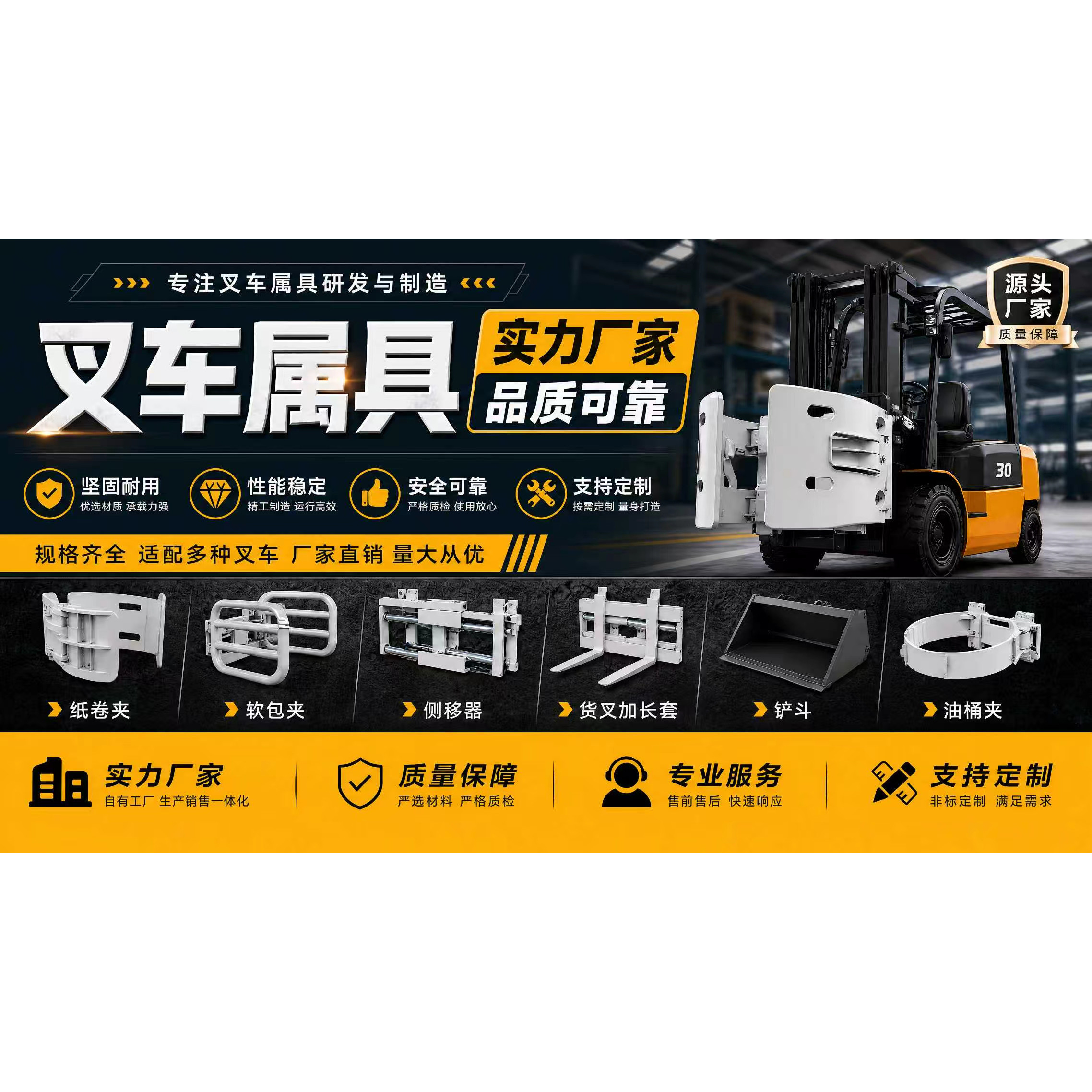 锐工机械叉车属具源头厂家 店铺LOGO