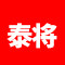 泰将旗舰店