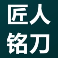 匠人铭刀厨具 店铺LOGO