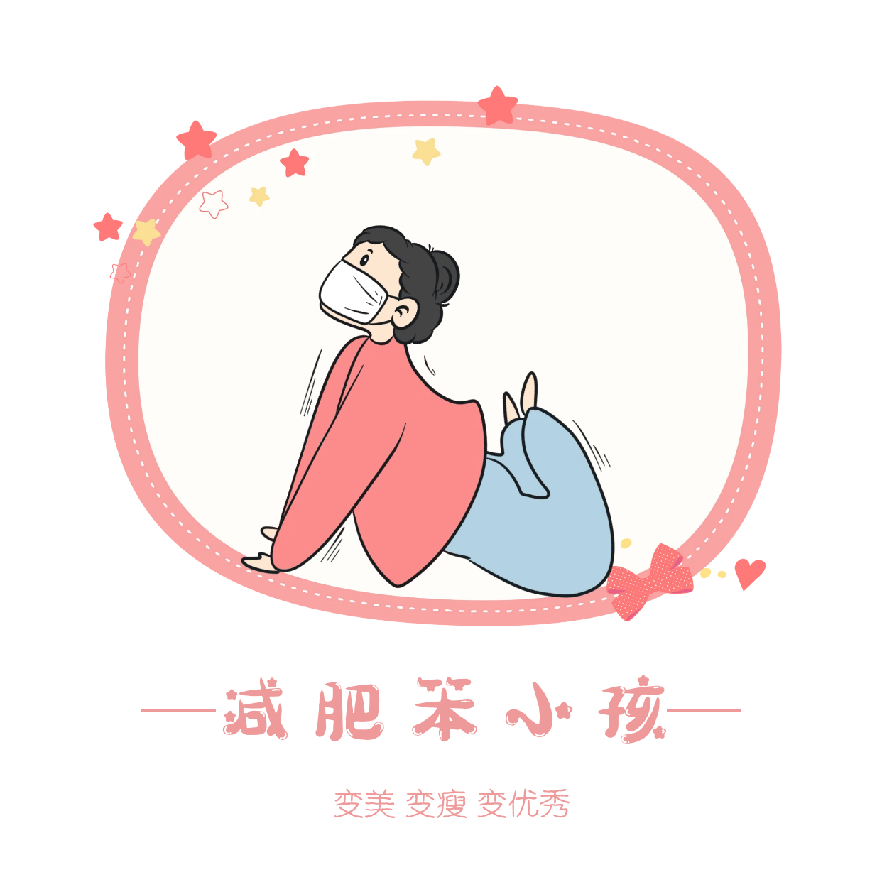 笨小孩定制女装 店铺LOGO