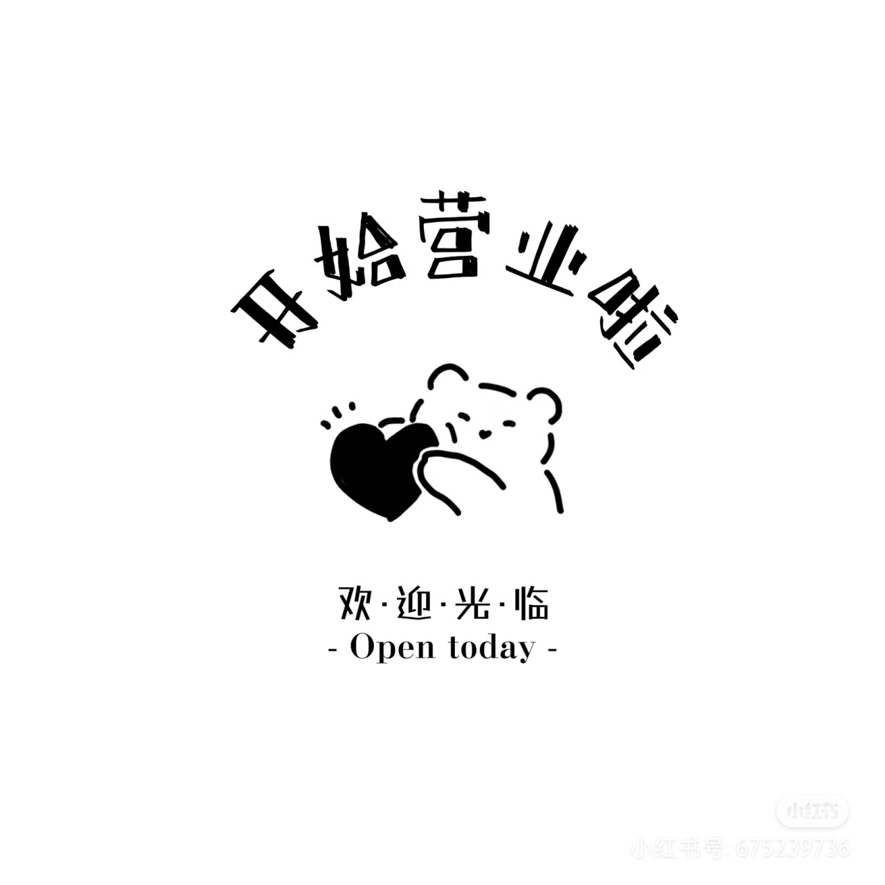 啊木杂货店